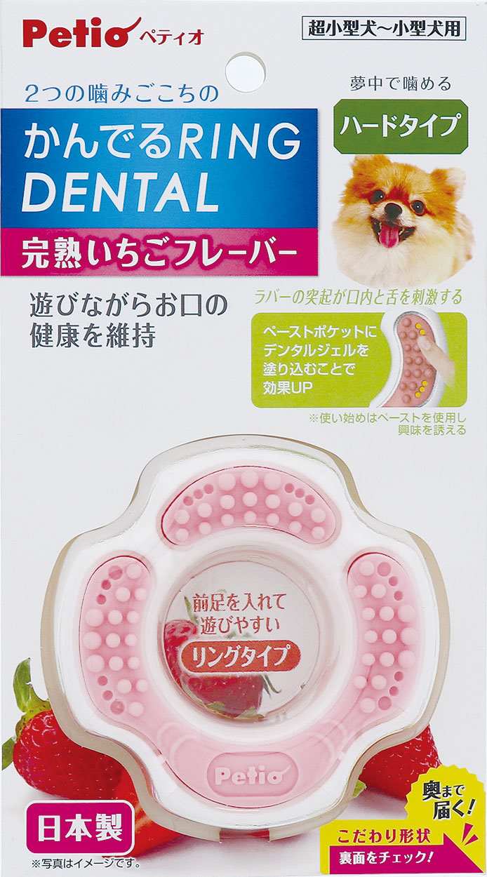ペティオ 犬用おもちゃ　かんでるリングデンタル　ハード　完熟いちごフレーバー