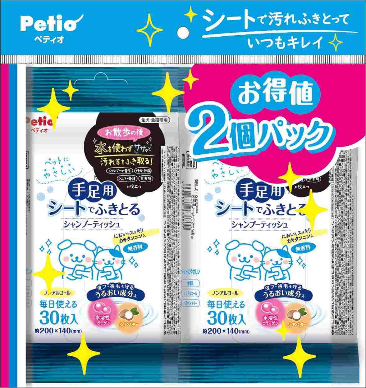 ペティオ 犬猫用　手足用　シートでふきとる　シャンプーティッシュ　30枚　2コパック