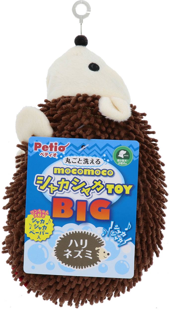ペティオ 犬用おもちゃ　モコモコシャカシャカTOY　BIG　ハリネズミ