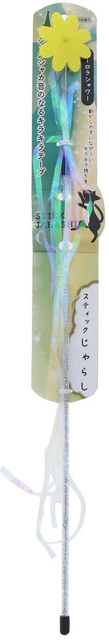 Add.Mete 猫用おもちゃ　スティックじゃらし　オーロラシャワー