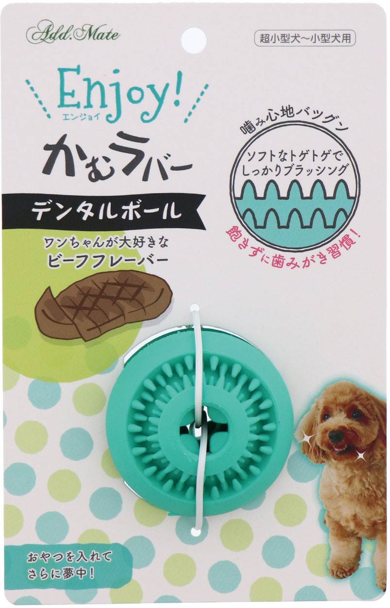 Add.Mete 犬用おもちゃ　Enjoy！かむラバー　デンタルボール