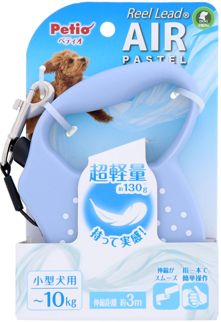 ペティオ 犬用伸縮リード　リールリード　AIRパステル　スモークブルー