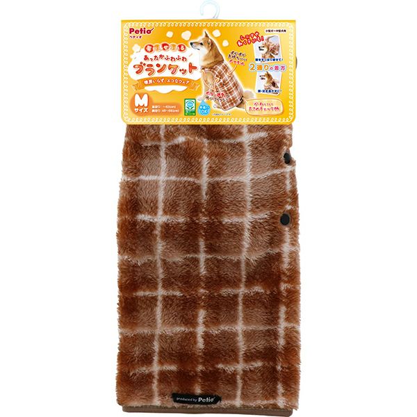 犬用ウェア 楽に着せられるあったかふわふわブランケット M