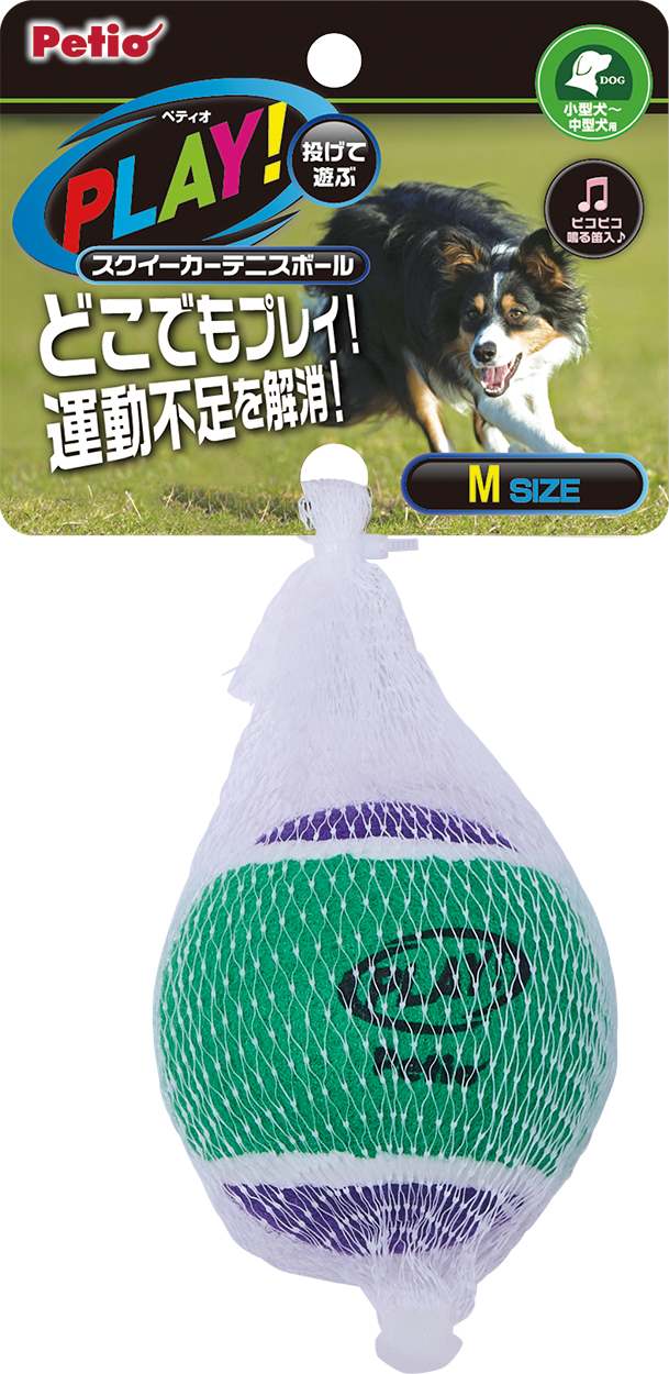 PETIO用品 犬用おもちゃ　PLAY　スクイーカーテニスボール　M
