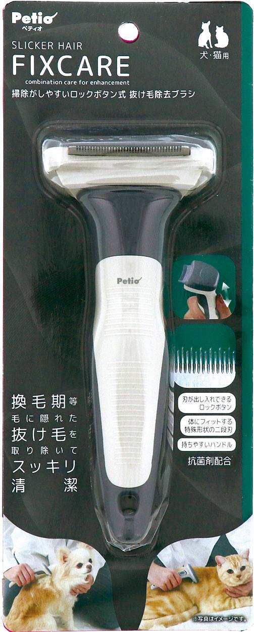 ペティオ用品 犬猫用　FIXCARE　掃除がしやすいロックボタン式　抜け毛除去ブラシ