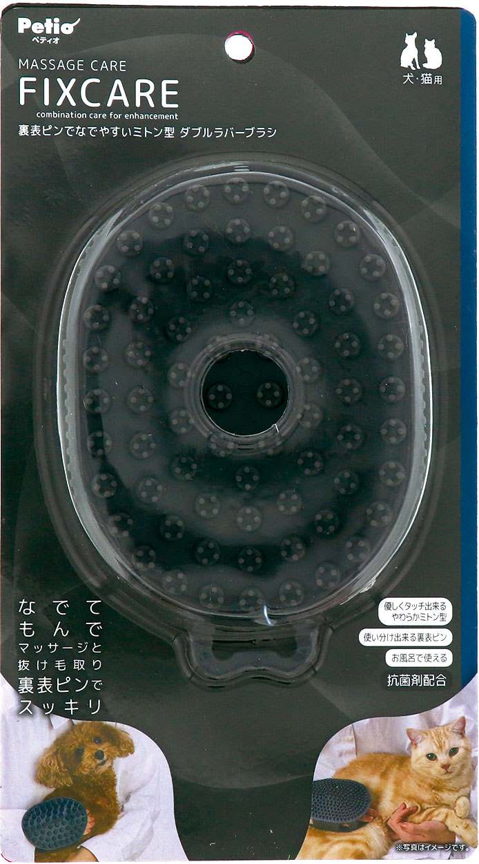ペティオ用品 犬猫用　FIXCARE　裏表ピンでなでやすいミトン型　ダブルラバーブラシ
