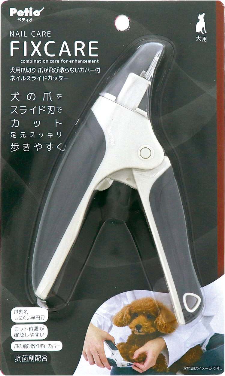 PETIO用品 犬用爪切り　FIXCARE　爪が飛び散らないカバー付　ネイルスライドカッター