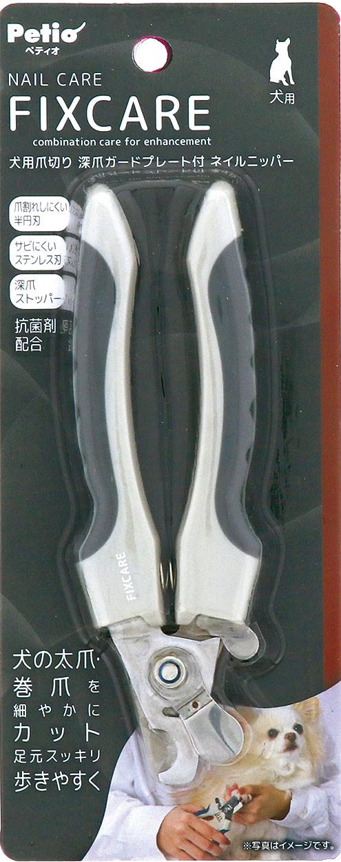 PETIO用品 犬用爪切り　FIXCARE　深爪ガードプレート付　ネイルニッパー