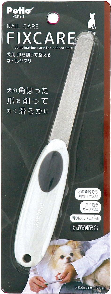 PETIO用品 犬用　FIXCARE　爪を削って整える　ネイルヤスリ