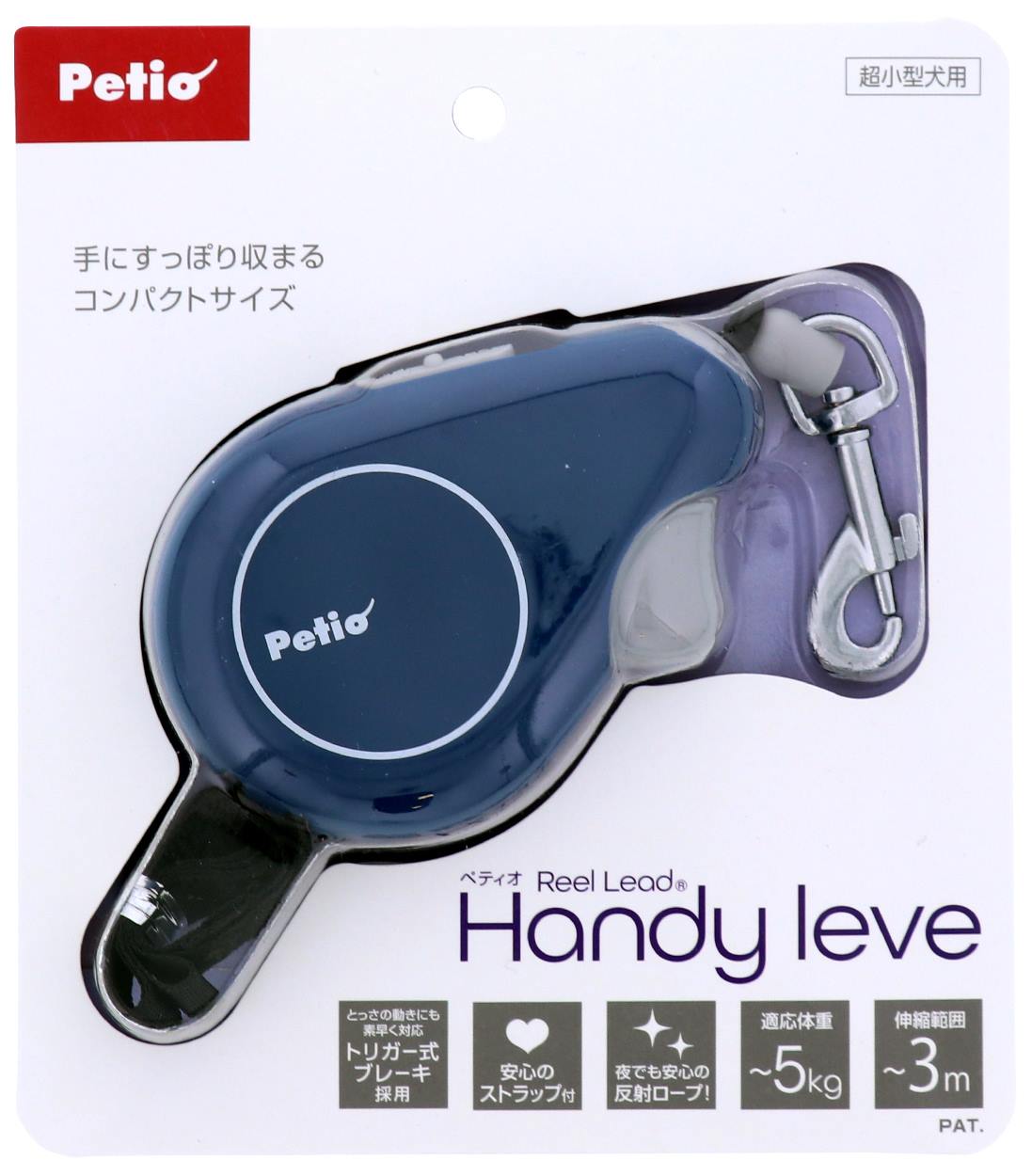 ペティオ RLリールリードハンディ　レーヴェ　ネイビー