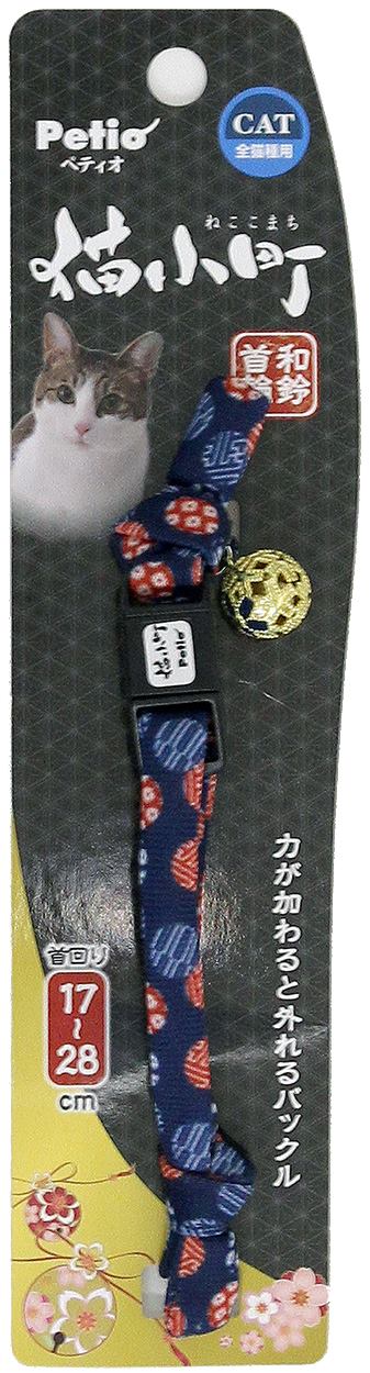 ペティオ 猫小町　和鈴カラー　まり文様
