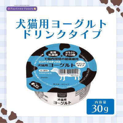 PartnerFoods シンバイオティクス配合 ペットのために作った ヨーグルト ドリンクタイプ 30g