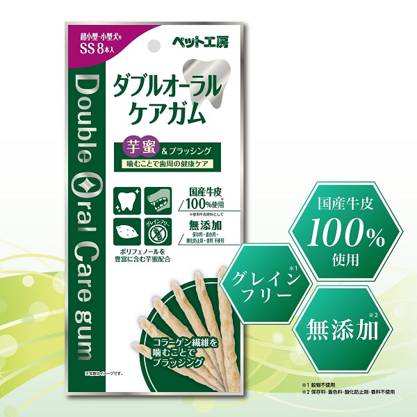 ダブルオーラルケアガム SS 8本入り