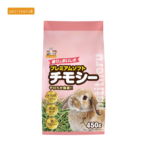 petitneru プレミアムソフトチモシー 450g