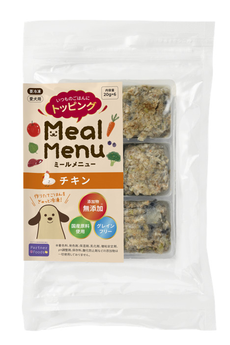 【注文単位6個】Meal Menu チキン 120g