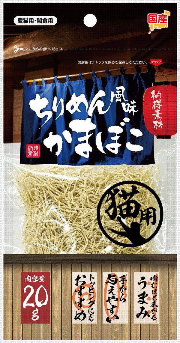 納得素材 ちりめん風味かまぼこ 20g