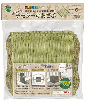 チモシーのおざぶ 3枚組