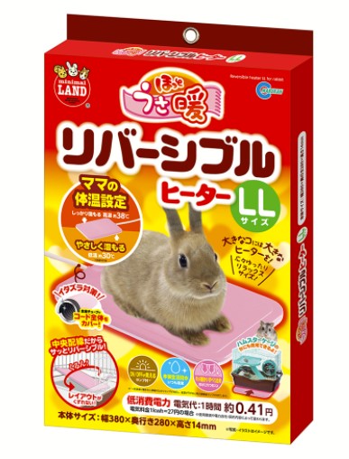 ほっとうさ暖 リバーシブル ヒーター LLサイズ