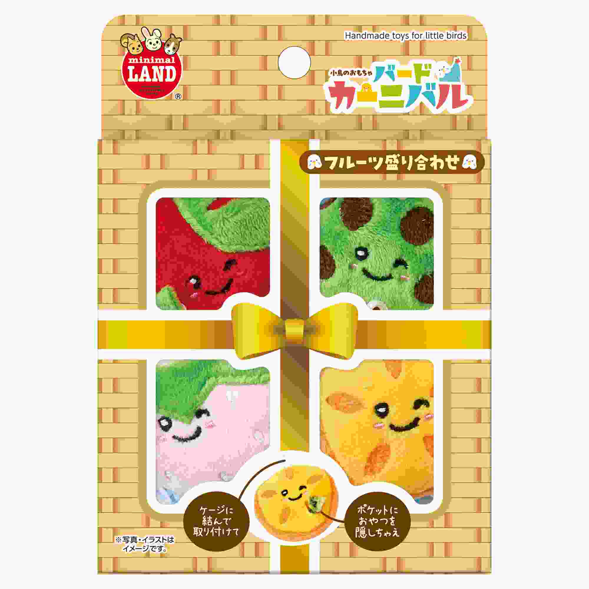 ミニマルランド バードカーニバル　フルーツ盛り合わせ 4個