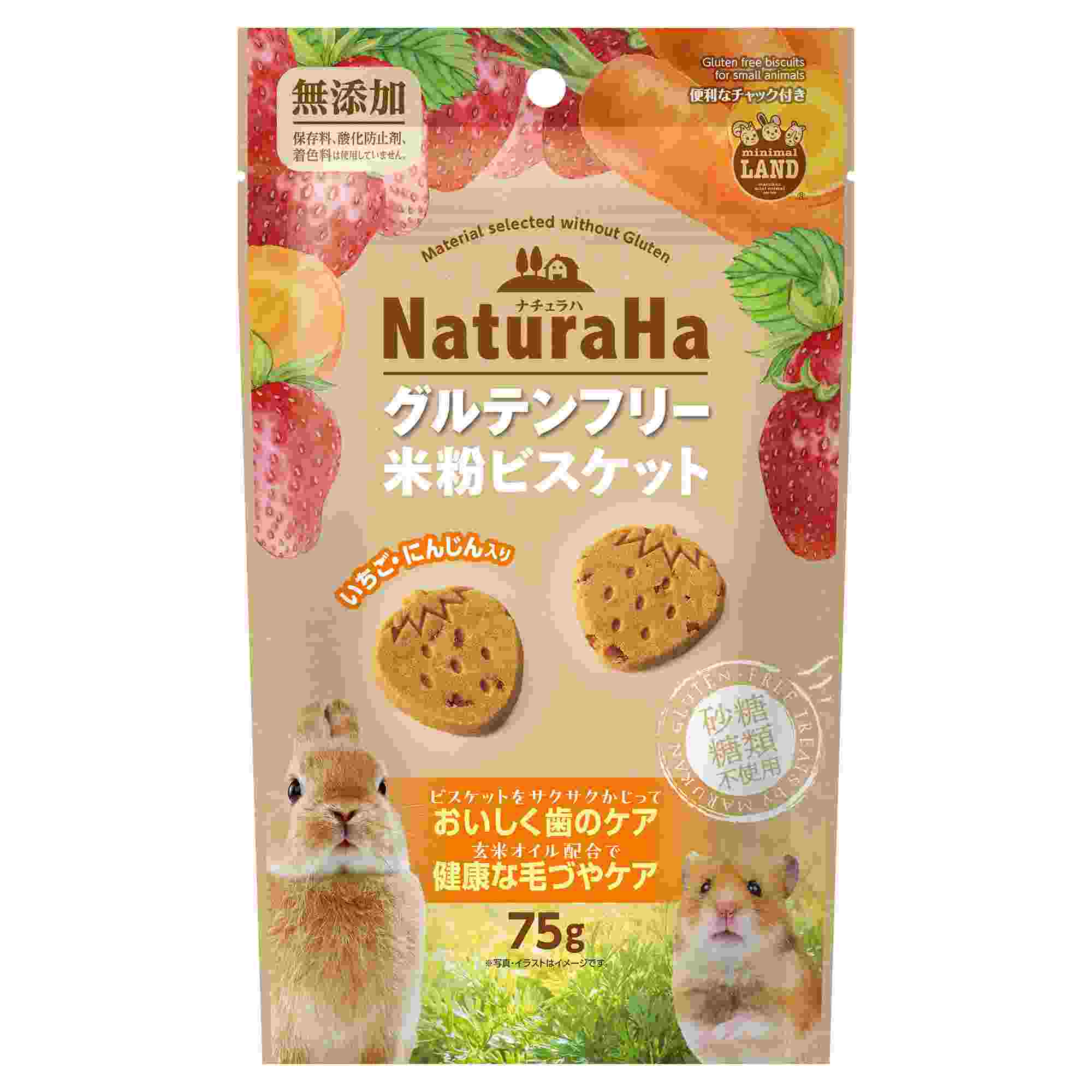 ミニマルランド ナチュラハ　グルテンフリー　米粉ビスケット　いちご・にんじん入り 75g