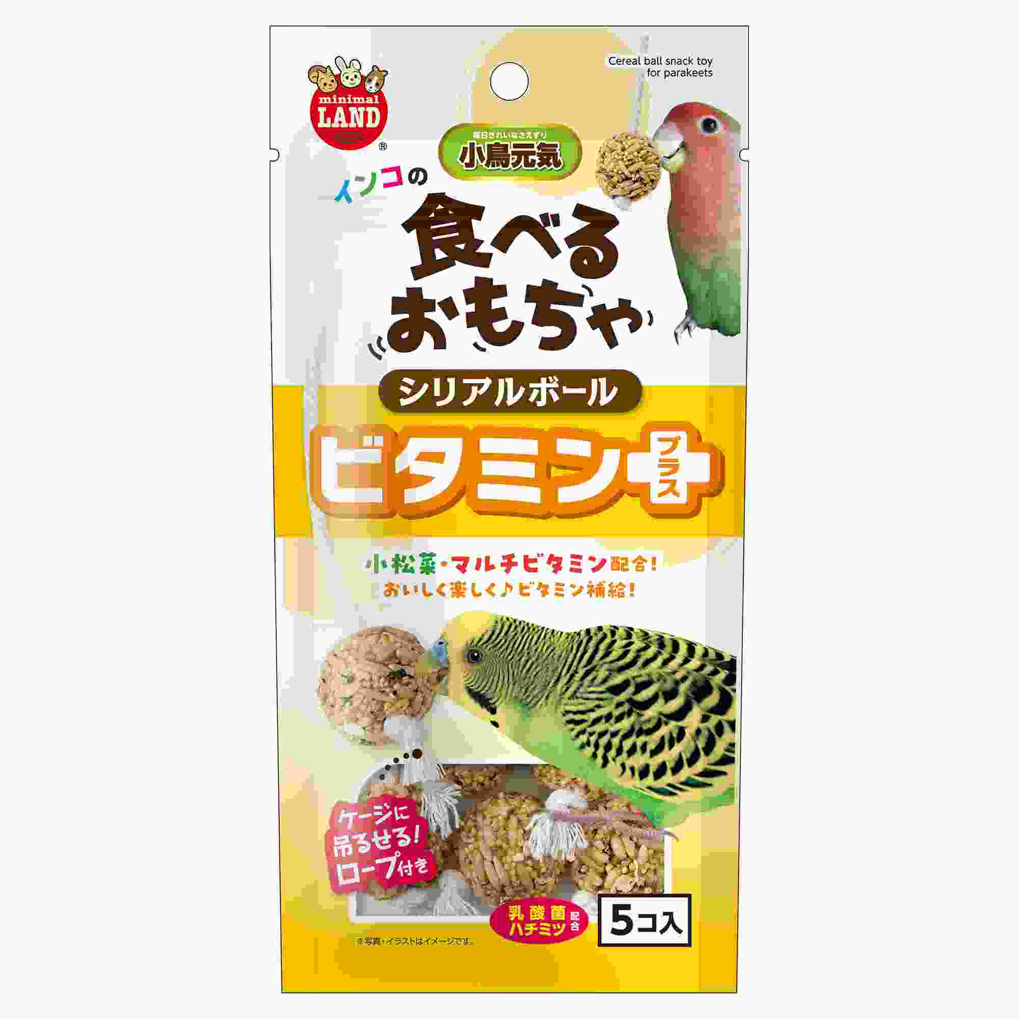 ミニマルランド インコのシリアルボール　ビタミンプラス 5個