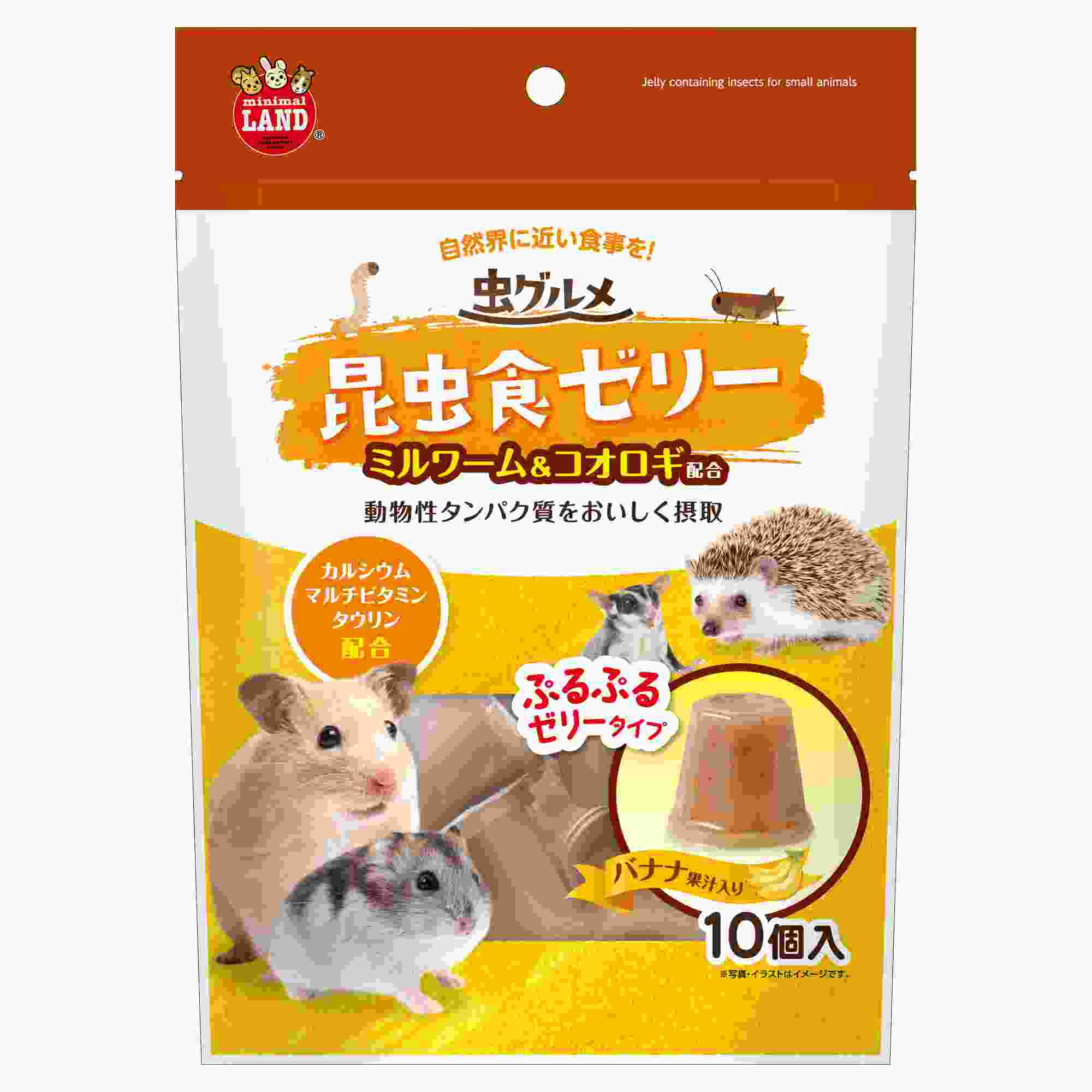 ミニマルランド 虫グルメ　昆虫食ゼリー 10個