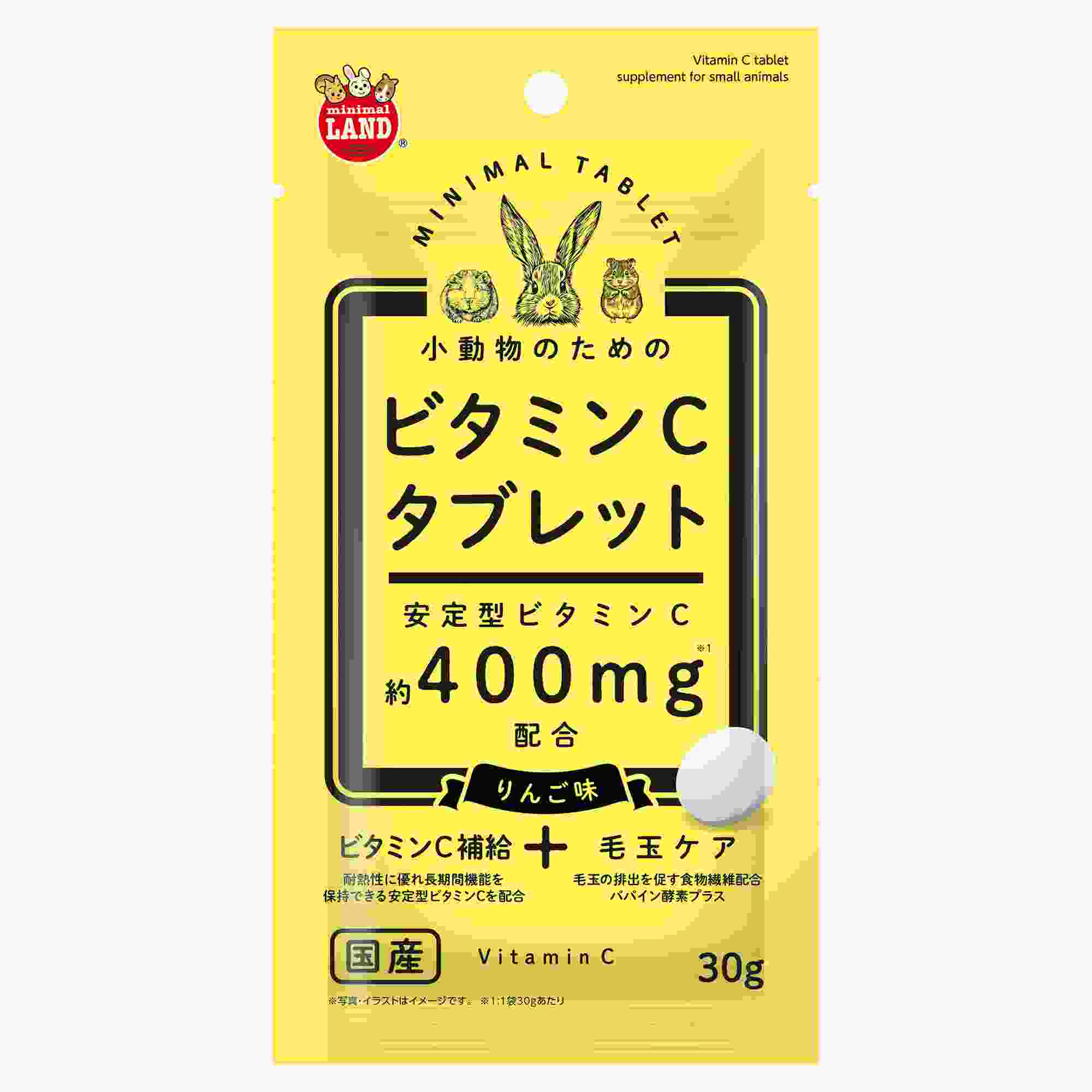 ミニマルランド 小動物のためのビタミンCタブレット 30g