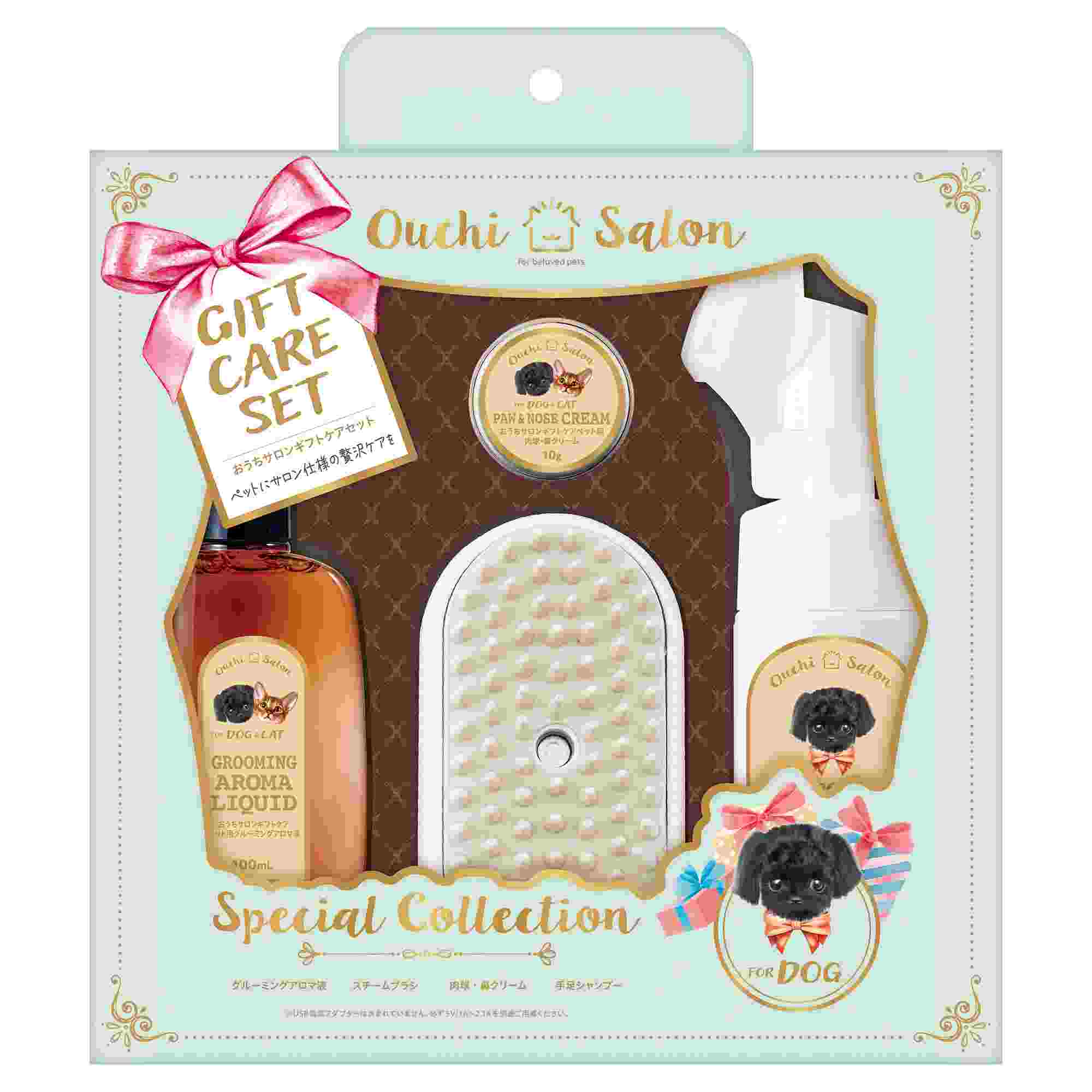 おうちサロンギフトケアセット　犬用