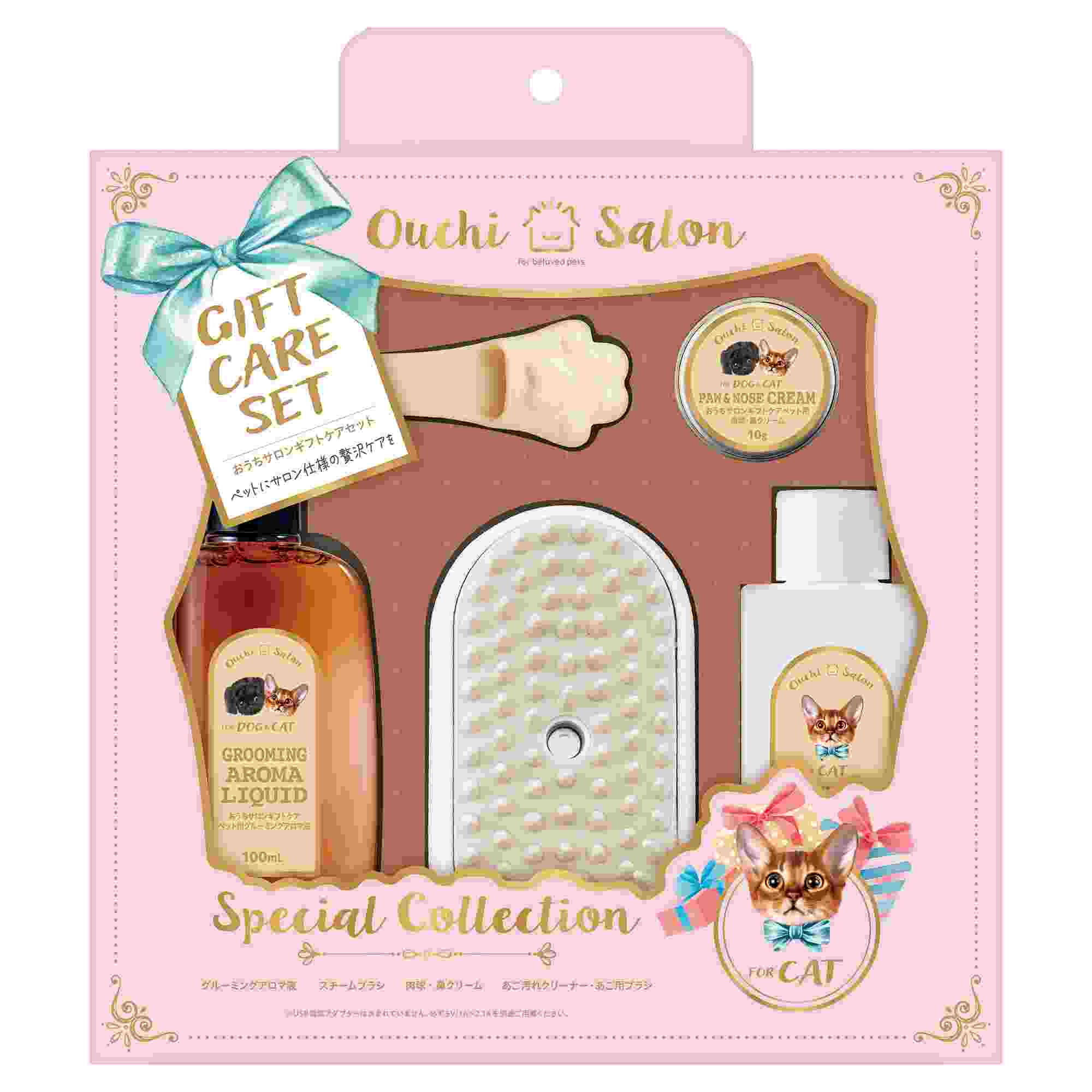 おうちサロンギフトケアセット　猫用