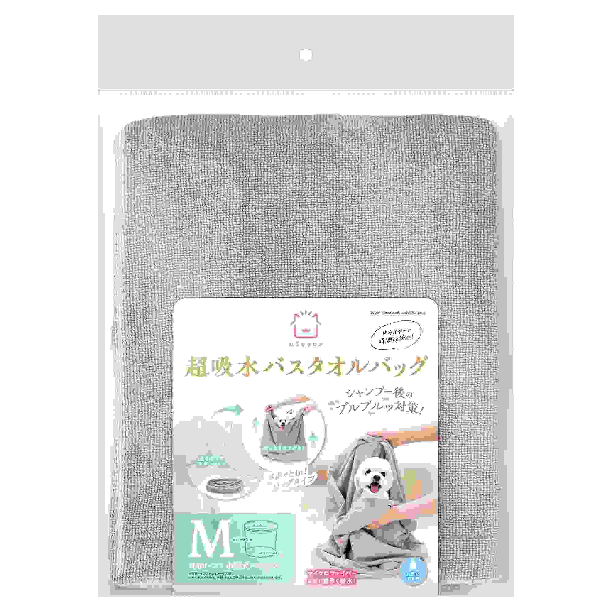 おうちサロン 超吸水バスタオルバッグ M