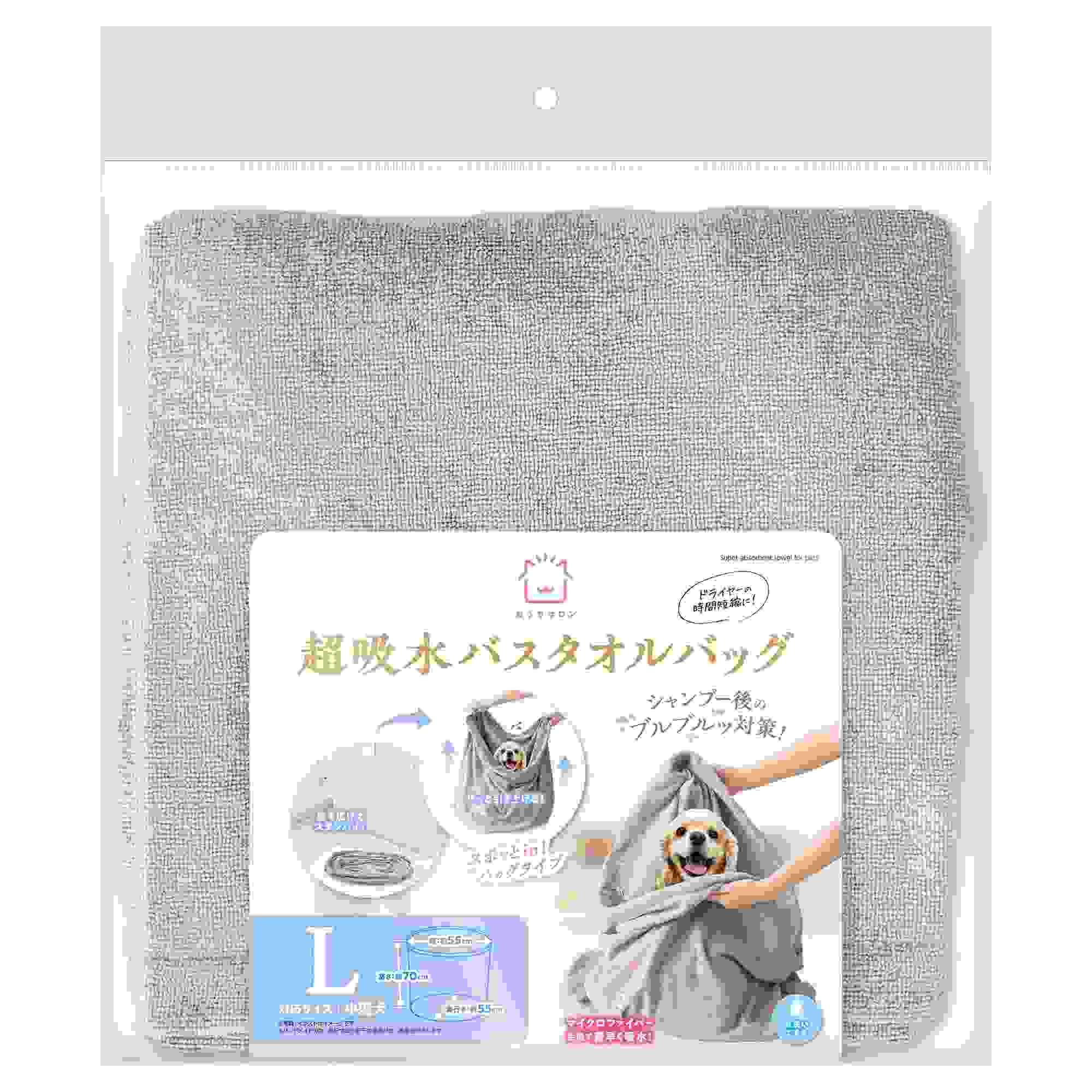 おうちサロン 超吸水バスタオルバッグ L