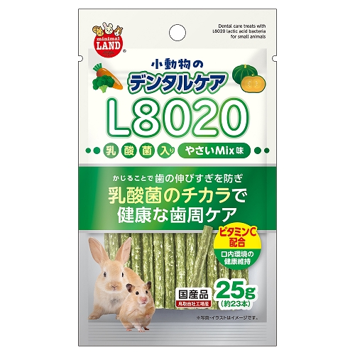 小動物のデンタルケア　Ｌ８０２０乳酸菌入り　やさいＭｉｘ味