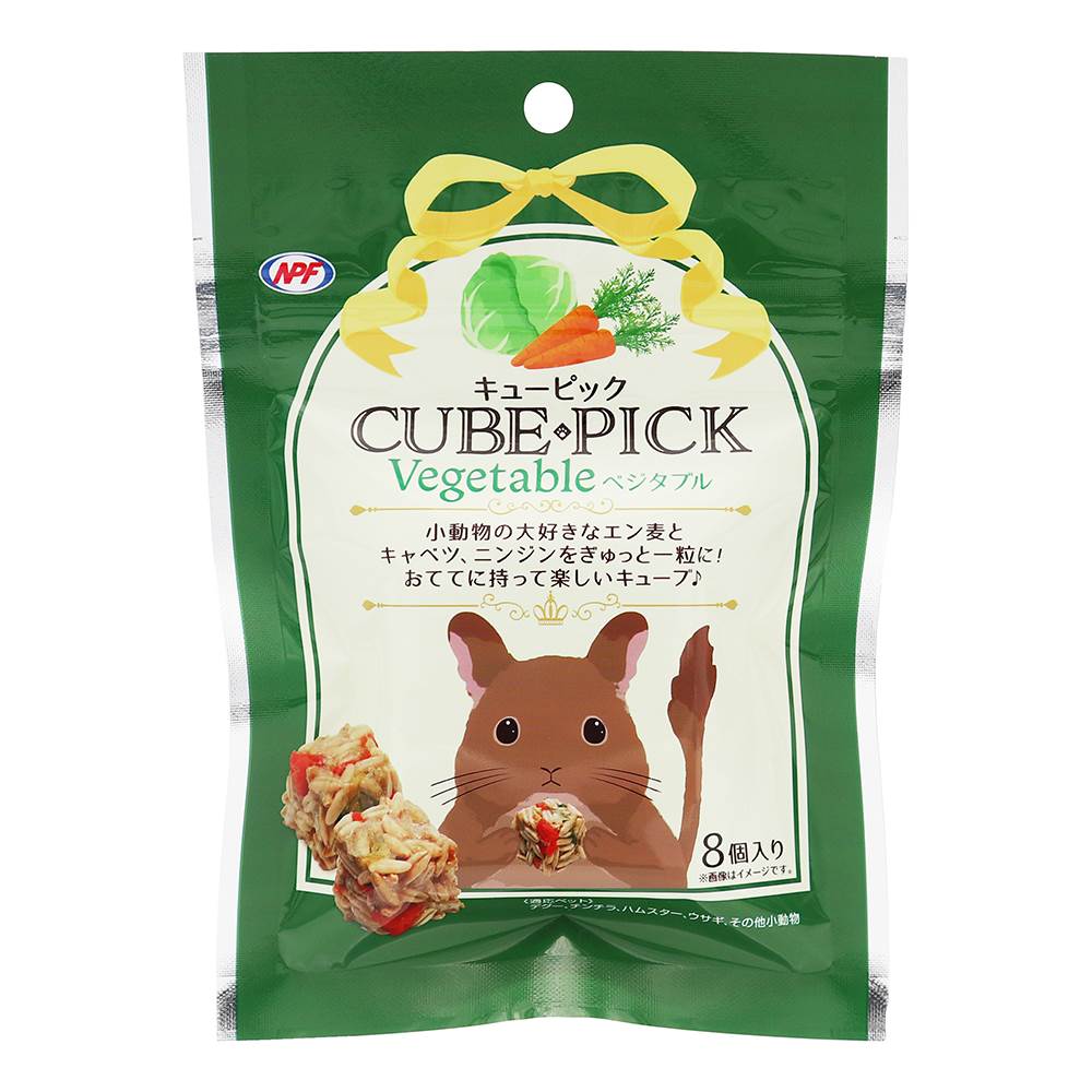 キューピック　ベジタブル 8個