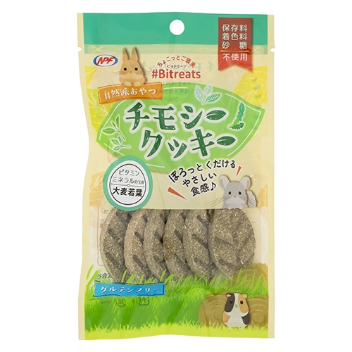 ビットリーツ　チモシークッキー　大麦若葉 6枚