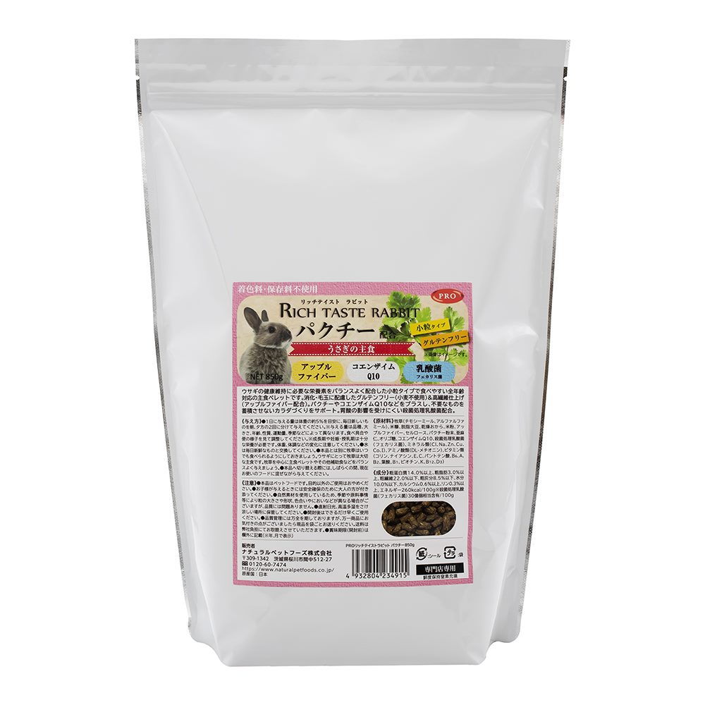 PRO　RICH TASTE　ラビット　パクチー 850g