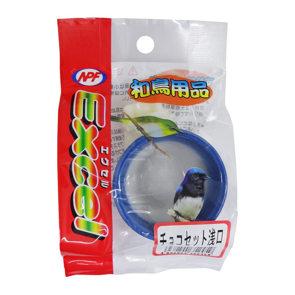 エクセル　和鳥用品　チョコセット 浅口