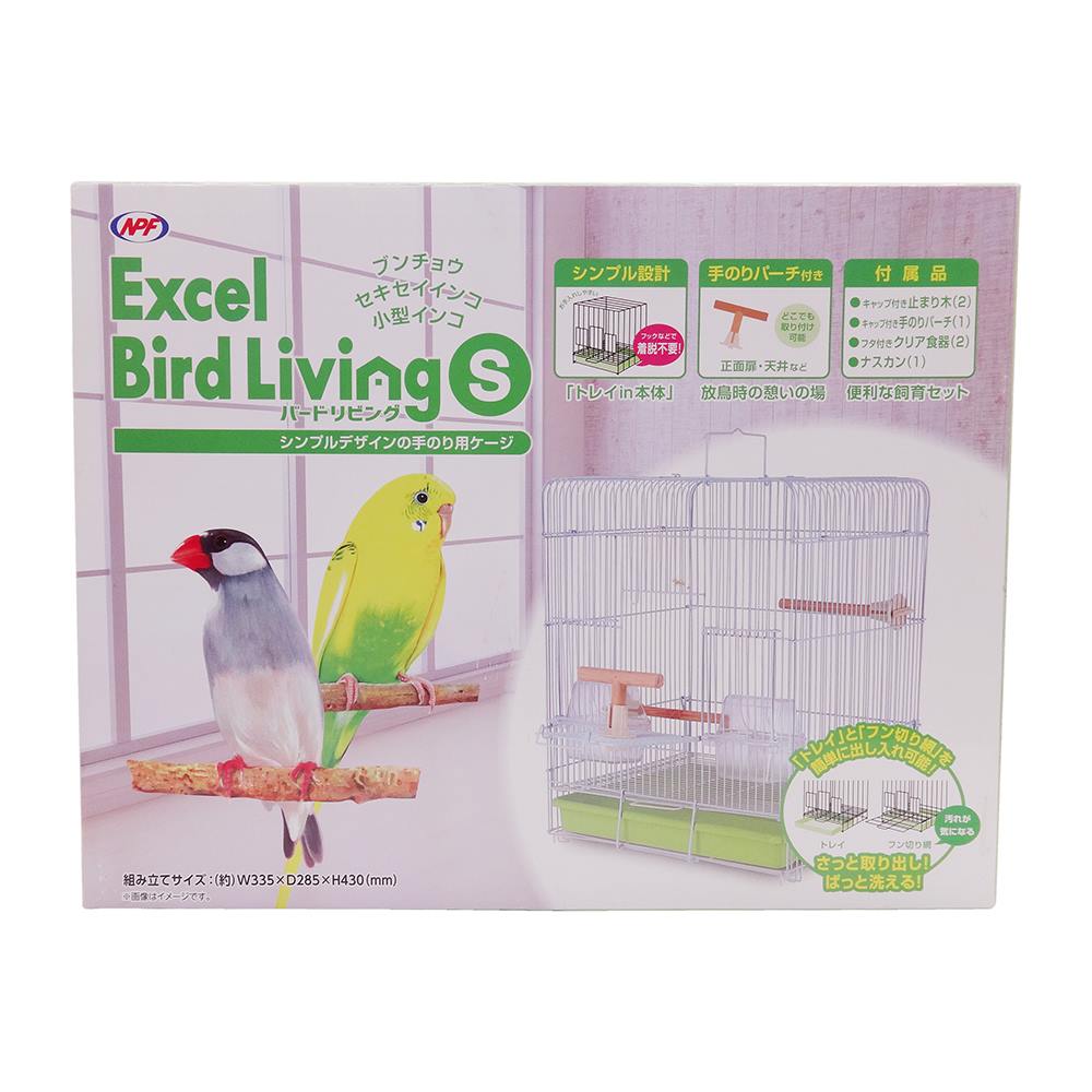 エクセル　バードリビング S