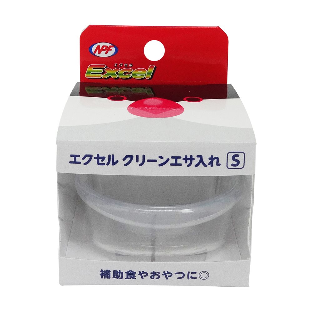 エクセル　クリーンエサ入れ S