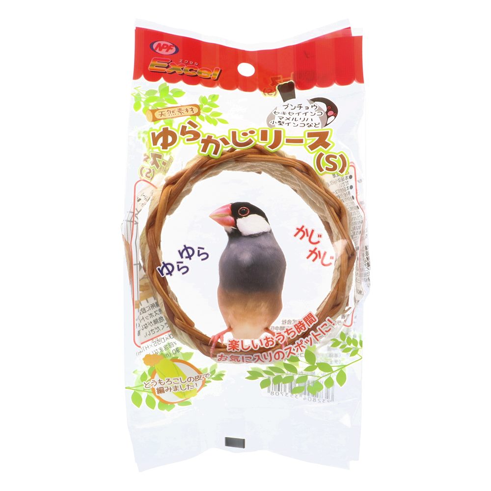 エクセル　ゆらかじリース S