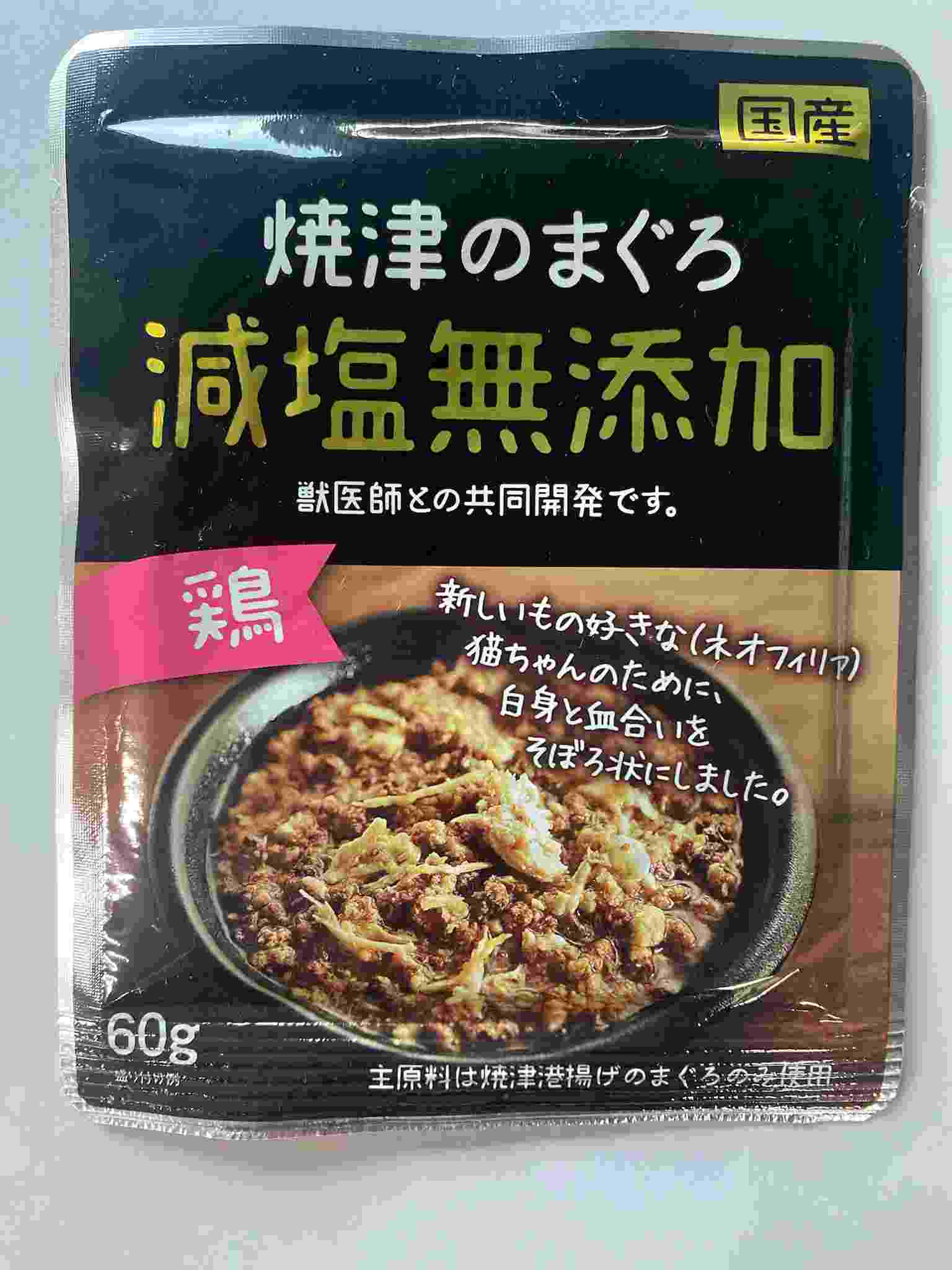 猫用　焼津の無添加まぐろ　鶏 60g