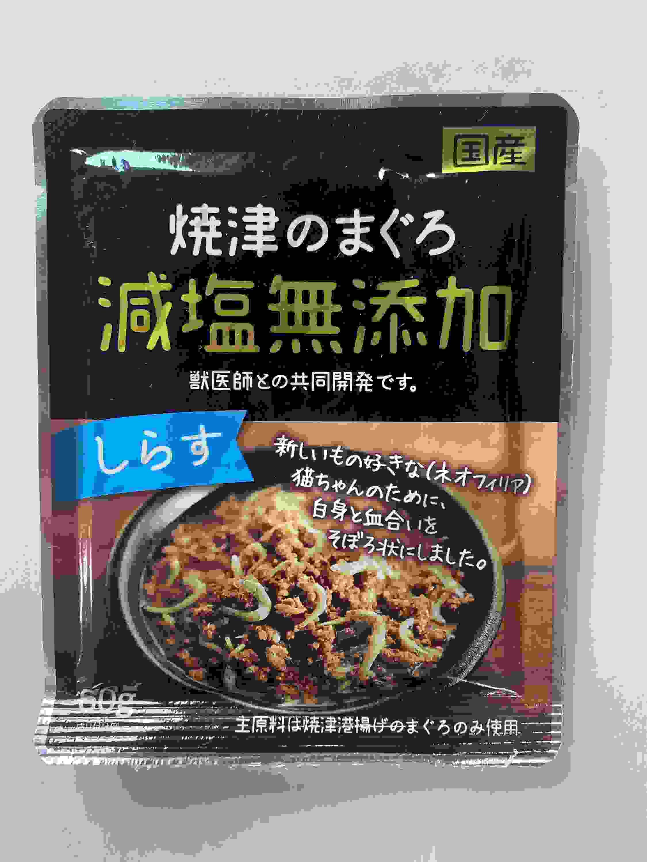 猫用　焼津の無添加まぐろ　しらす 60g