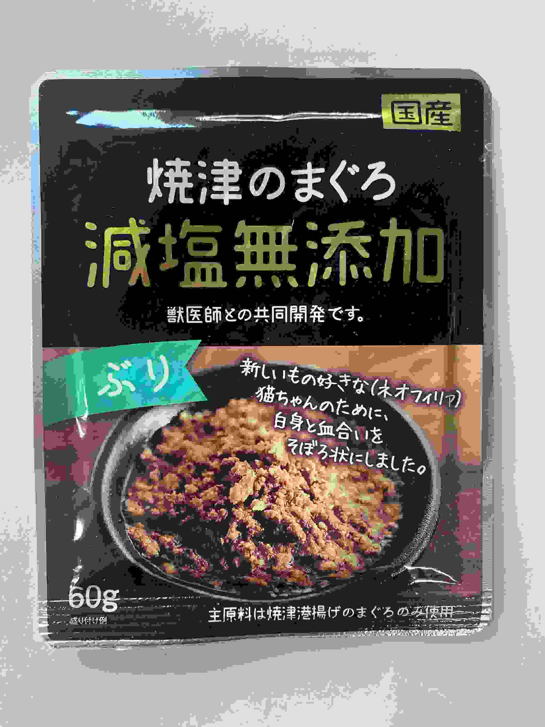 猫用　焼津の無添加まぐろ　ぶり 60g