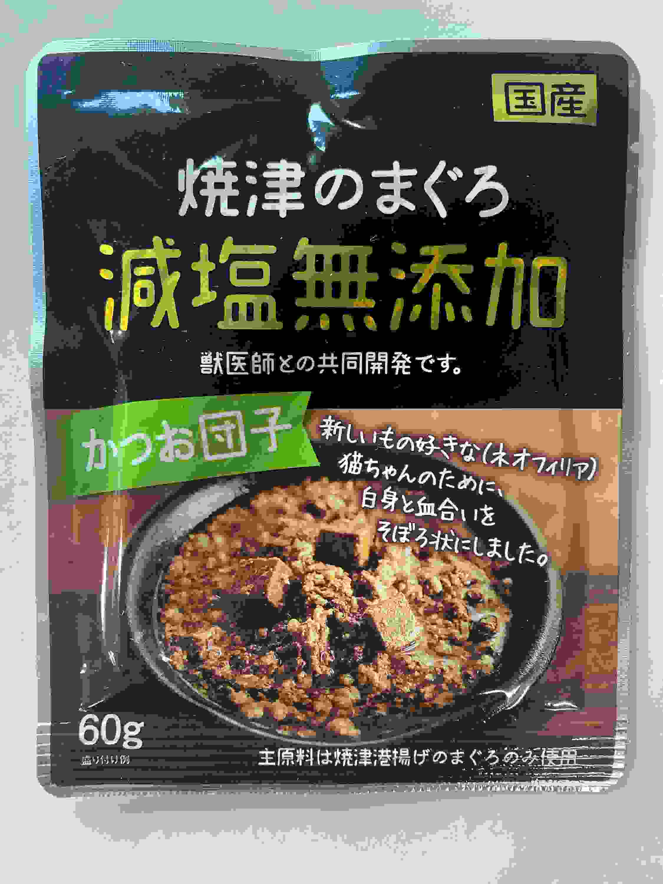 猫用　焼津の無添加まぐろ　かつお団子 60g