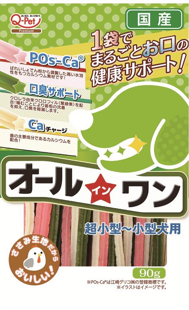 オールインワン オールインワン超小型～小型犬用90g