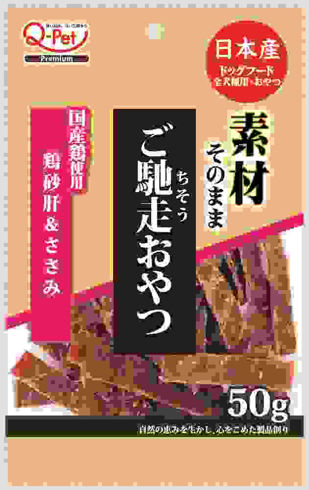 ご馳走おやつ ご馳走おやつ国産鶏砂肝＆ささみ50g