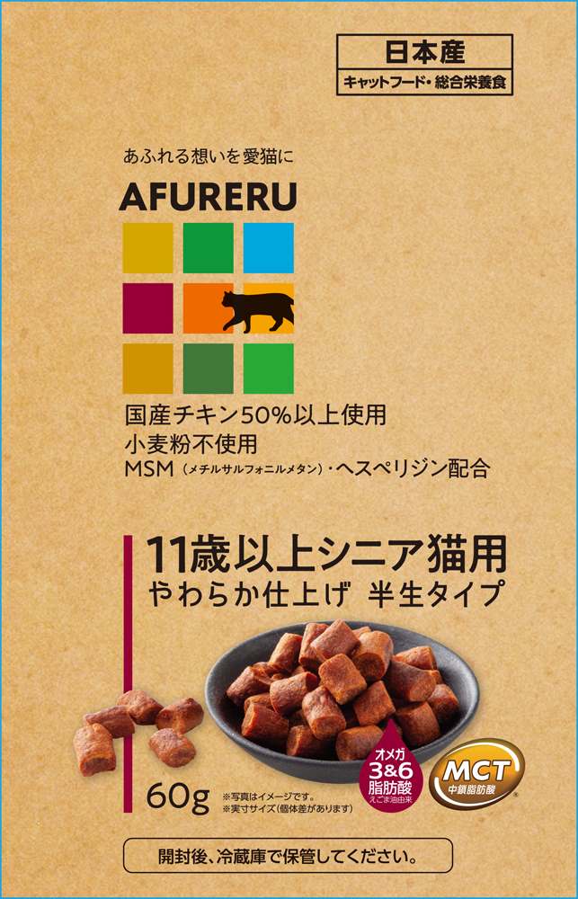 【9月30日終売予定】【PRO】AFURERU高齢猫用フード 60g
