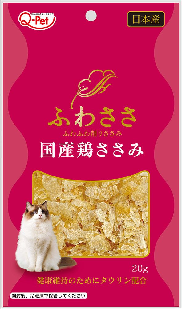 ふわささ国産鶏ささみ 20g