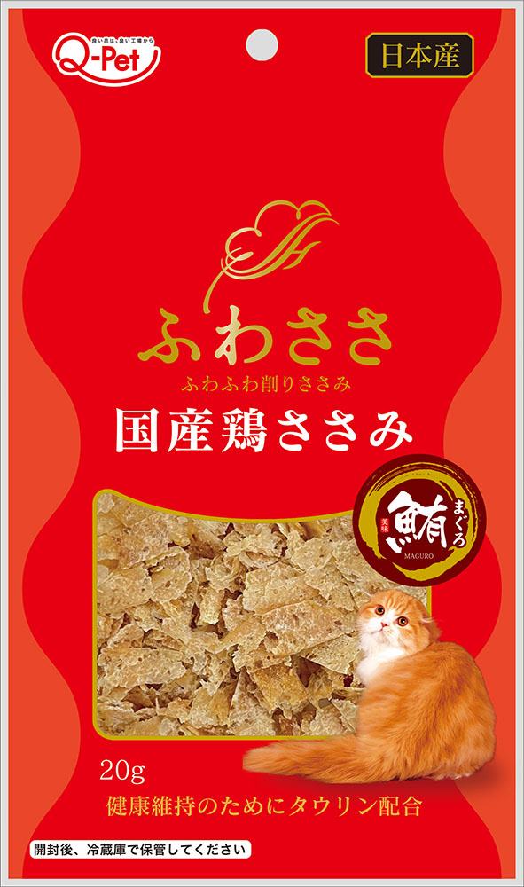 ふわささ国産鶏ささみまぐろ 20g