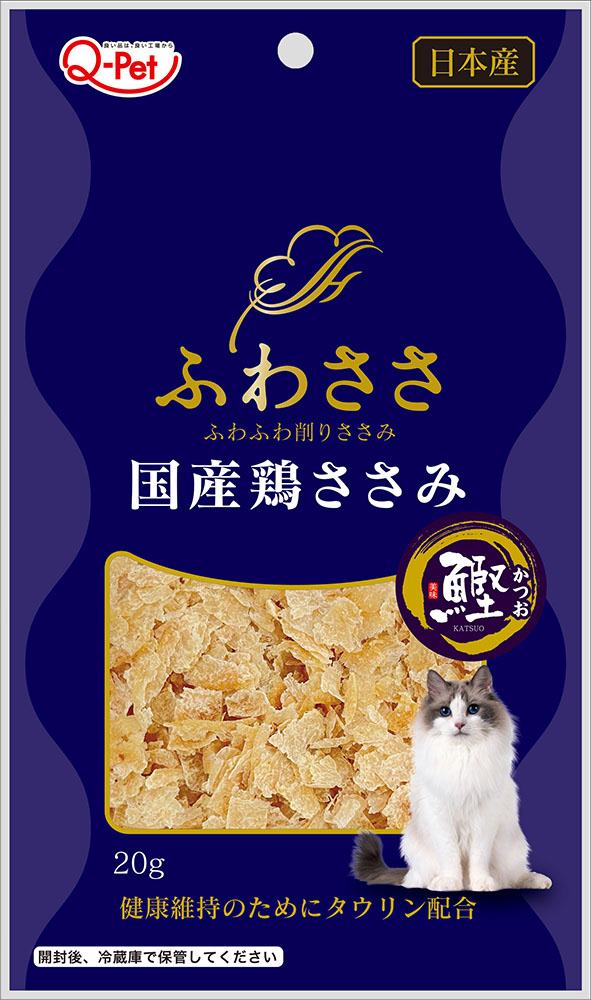 ふわささ国産鶏ささみかつお 20g