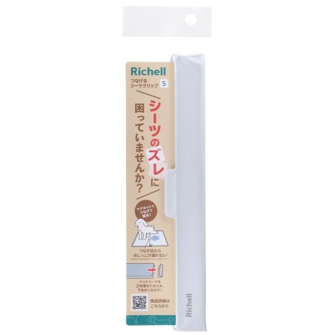 リッチェル つなげるシーツクリップ S